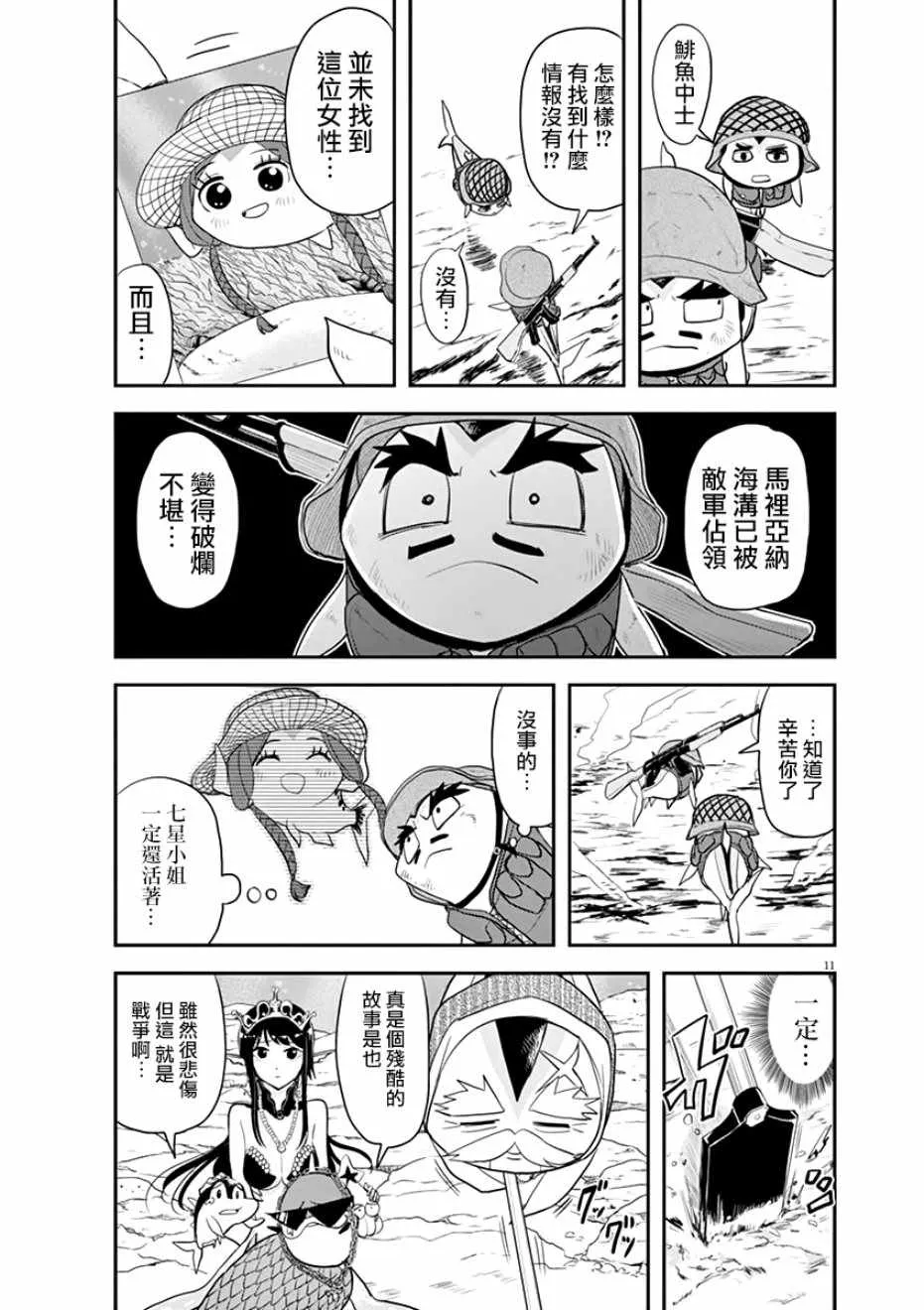 第27话 第11页