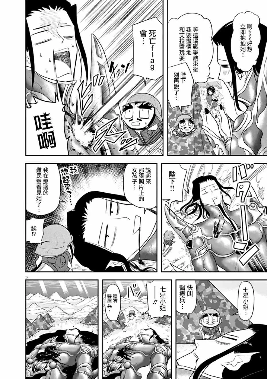 第27话 第14页