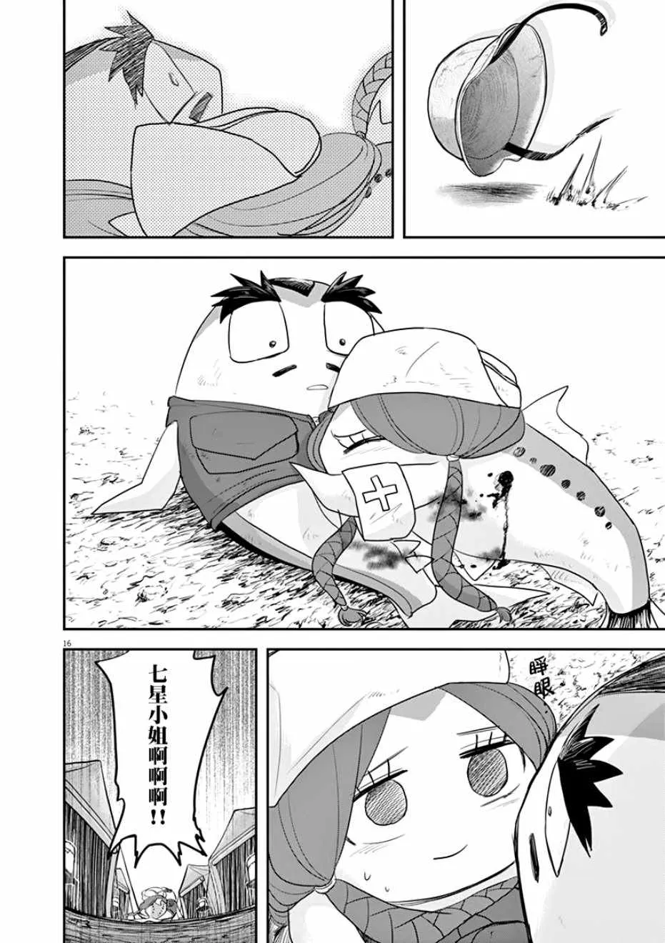 第27话 第16页