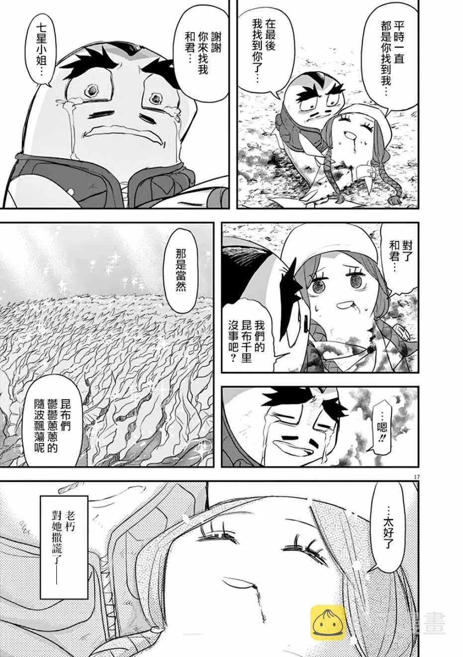 第27话 第17页