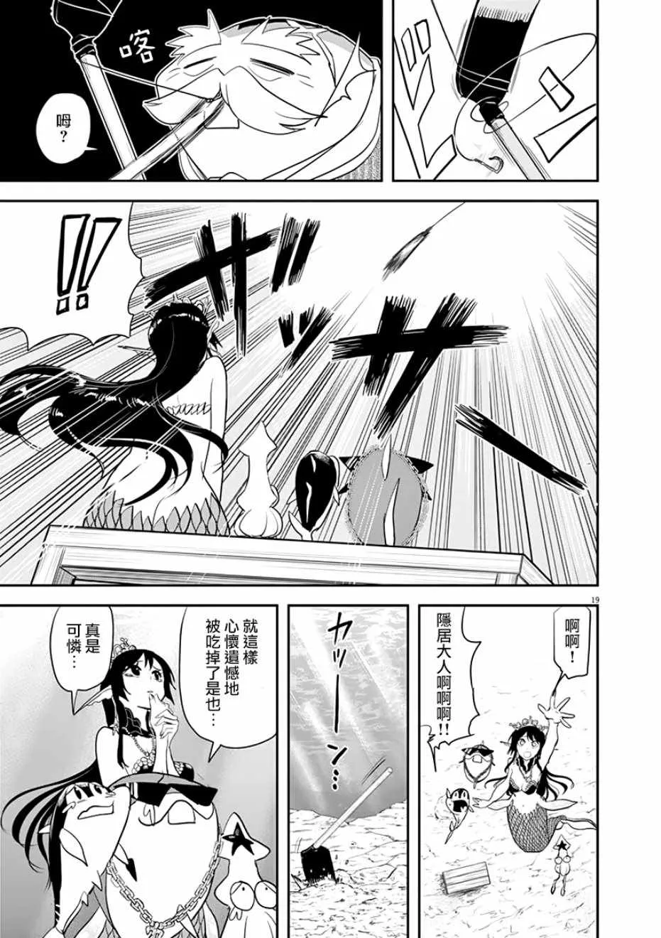 第27话 第19页