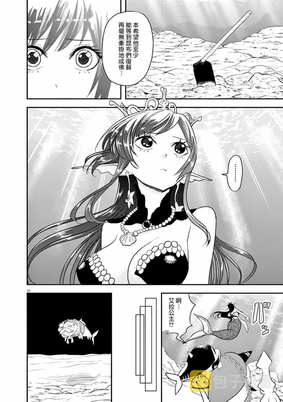 第27话 第20页