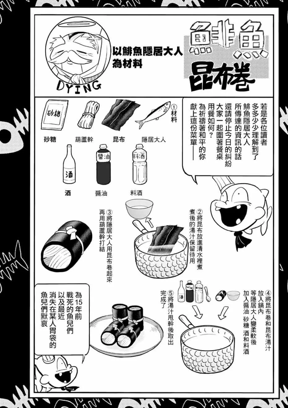 第27话 第25页