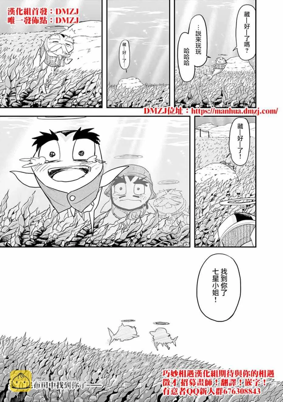 第27话 第26页
