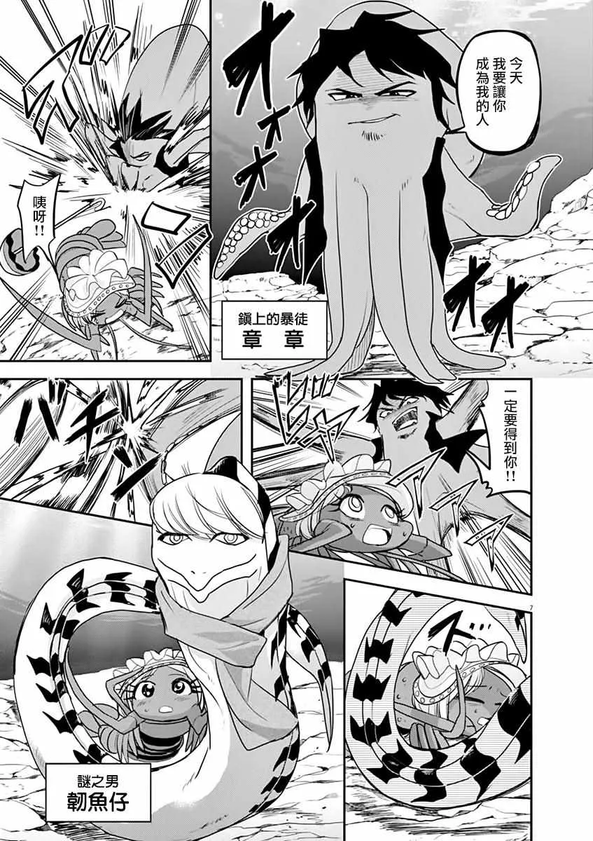 第26话 第7页