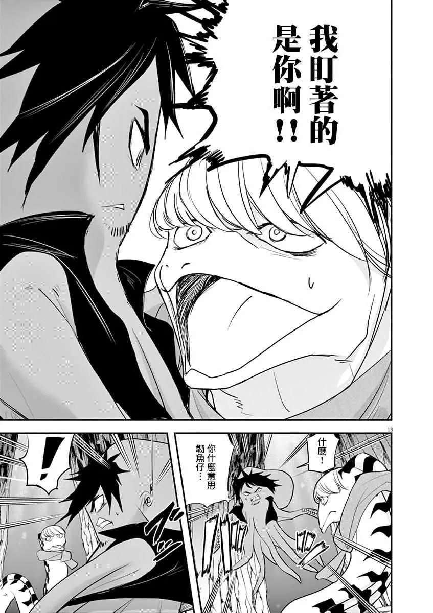 第26话 第13页