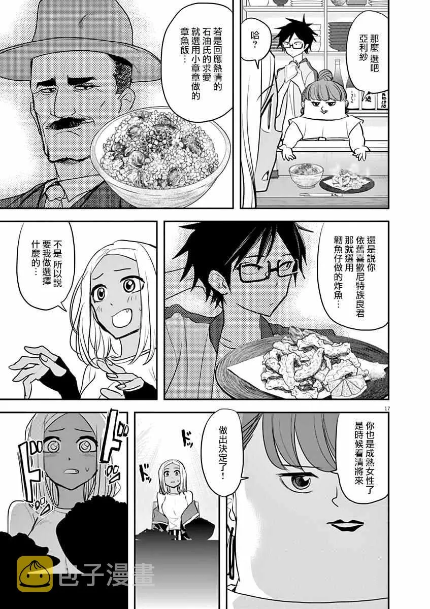 第26话 第17页
