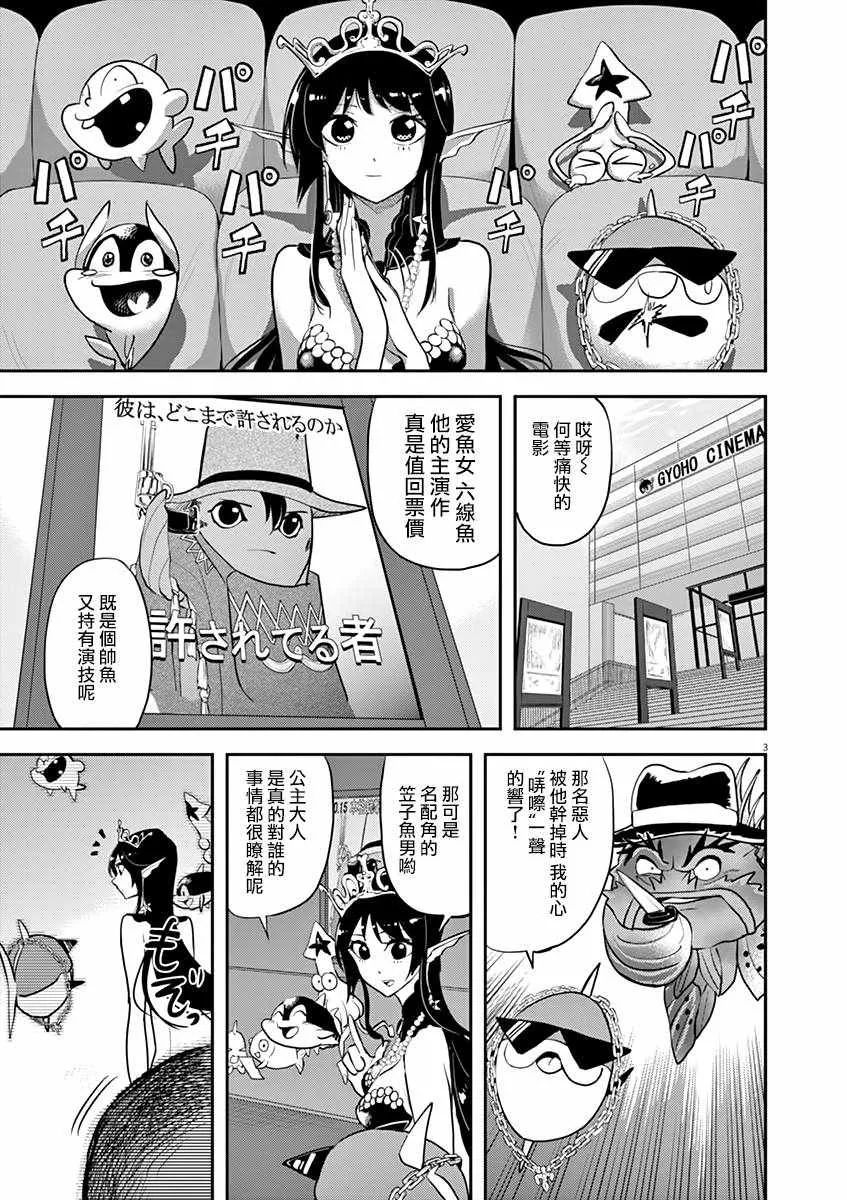 第25话 第7页