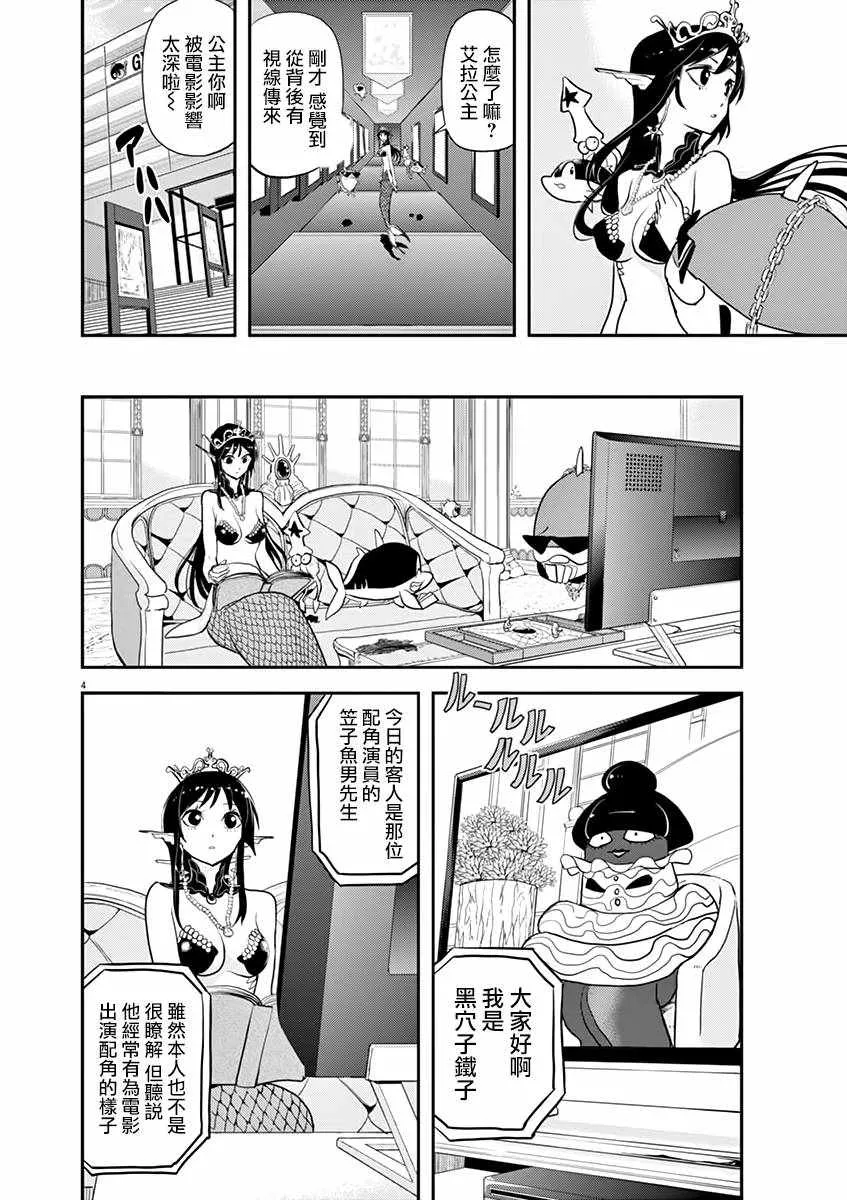 第25话 第8页