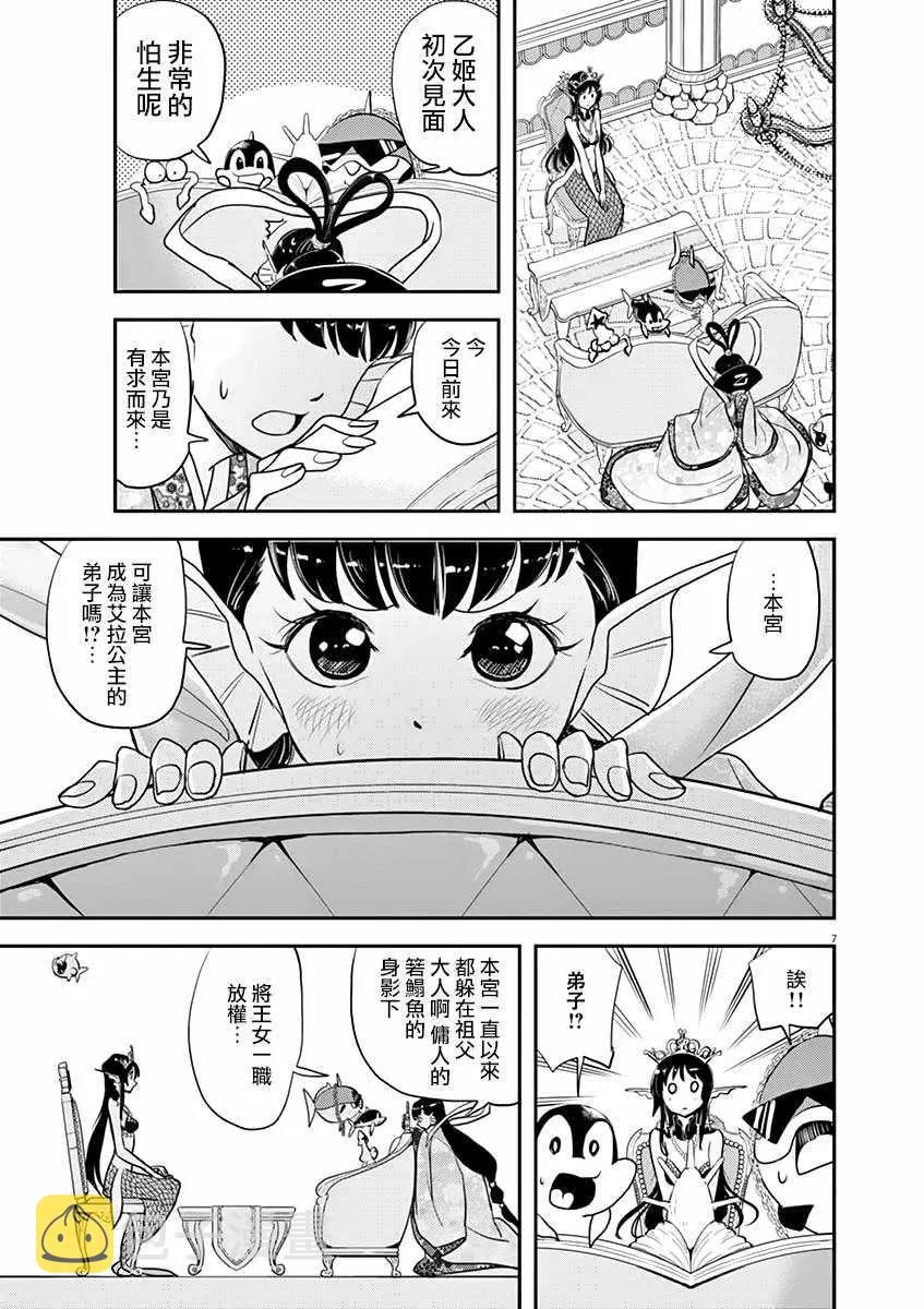 第25话 第11页