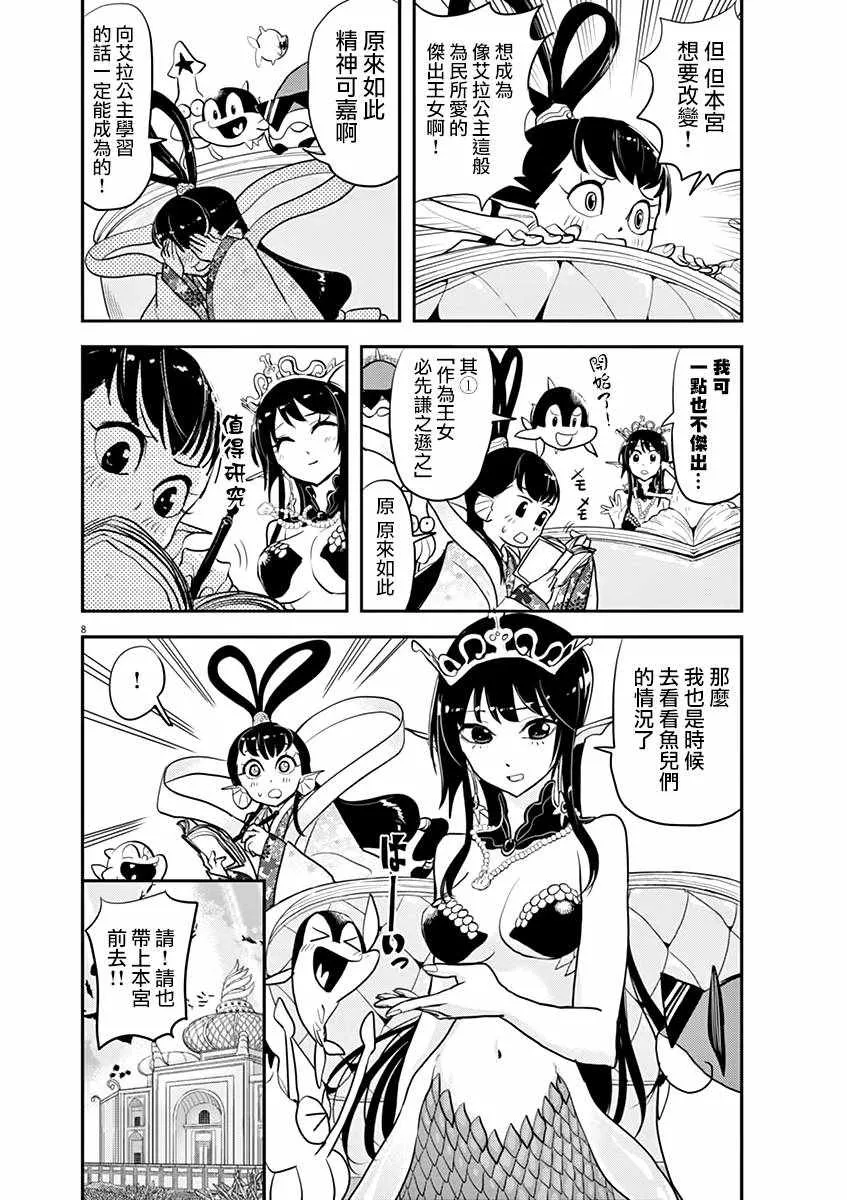 第25话 第12页