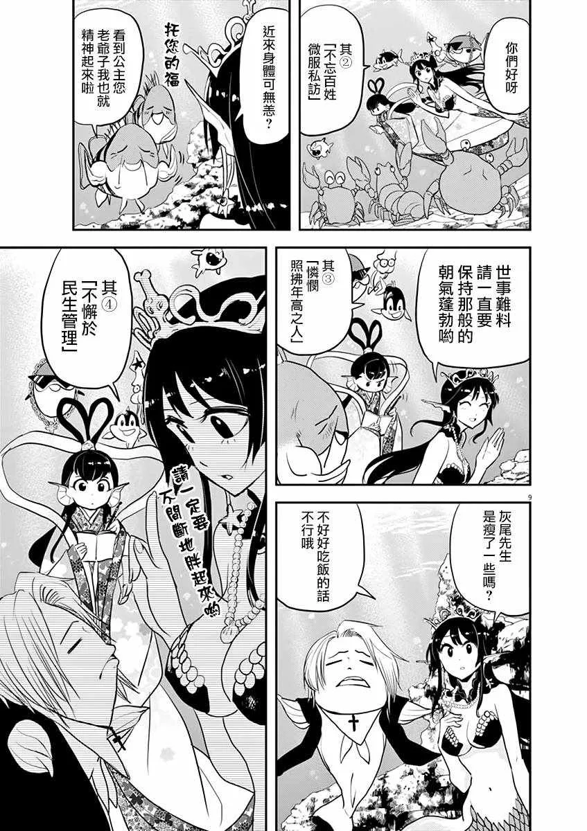 第25话 第13页