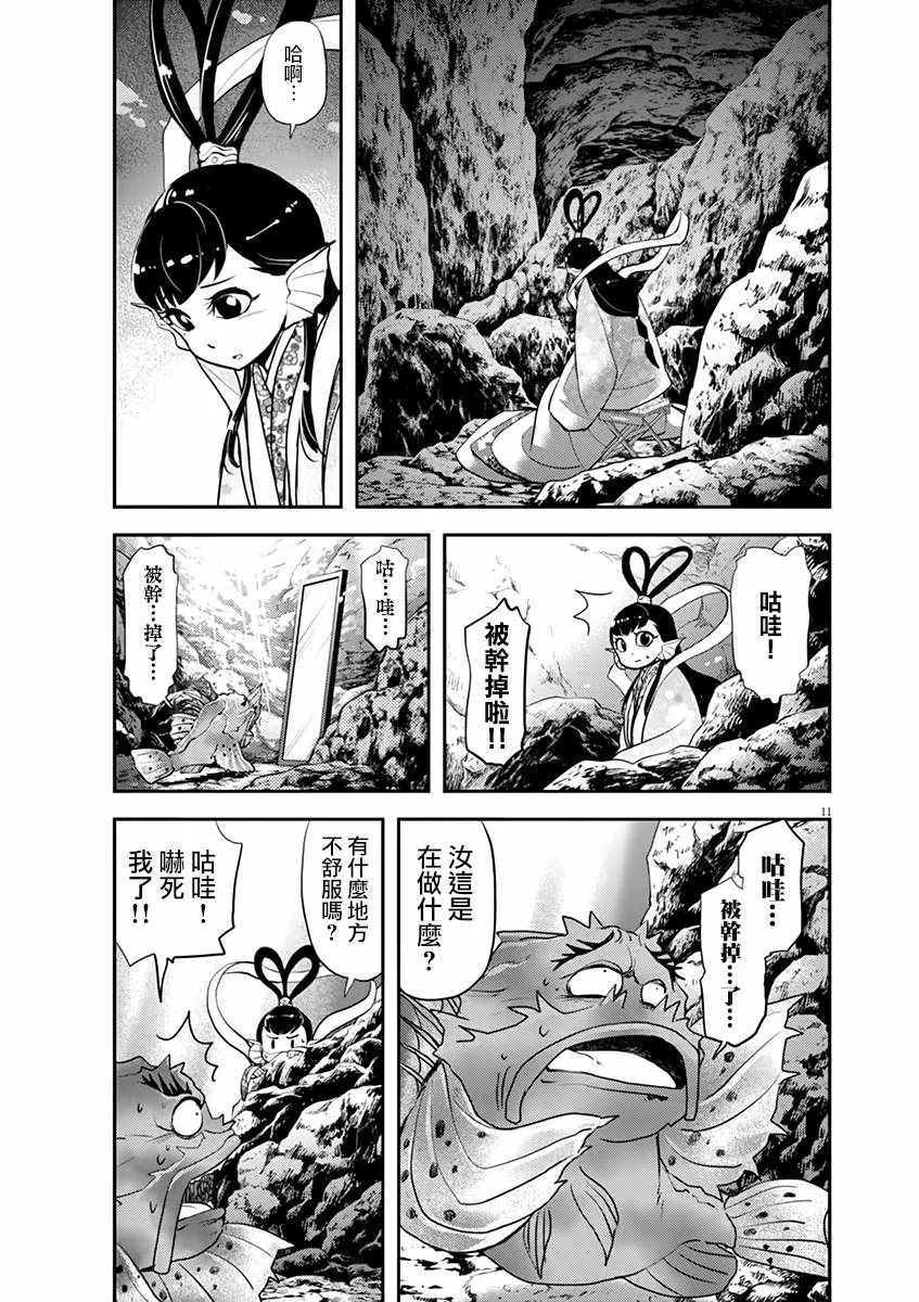 第25话 第15页