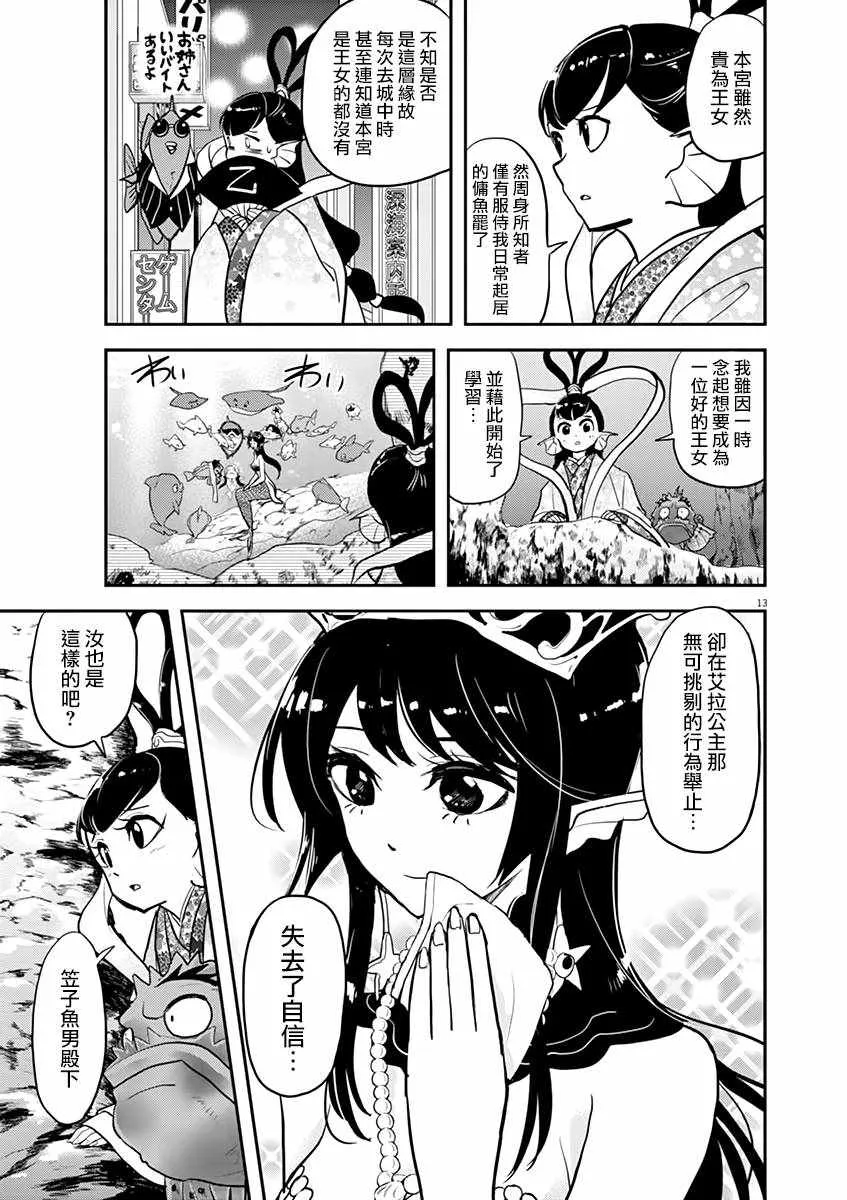 第25话 第17页