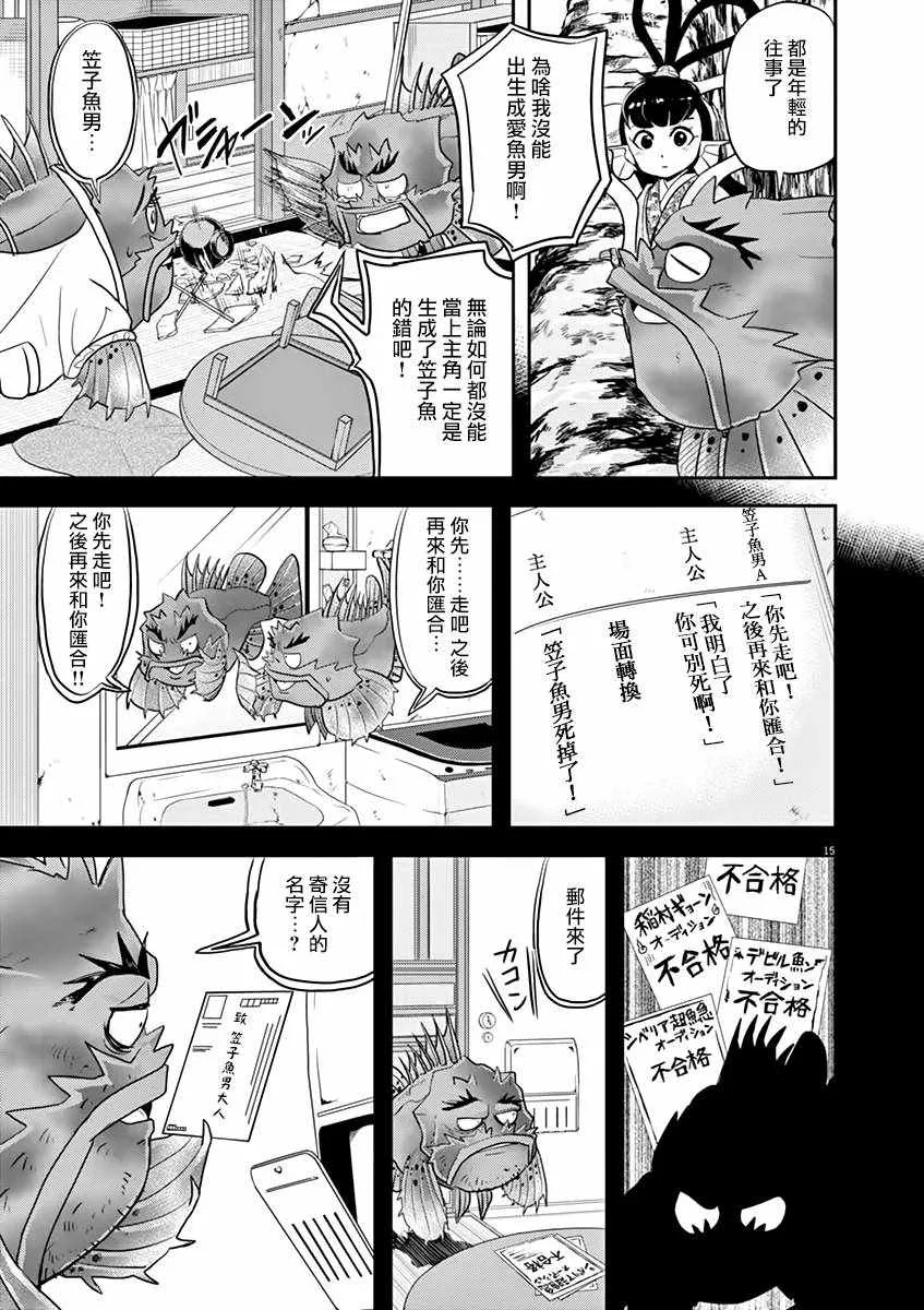 第25话 第19页