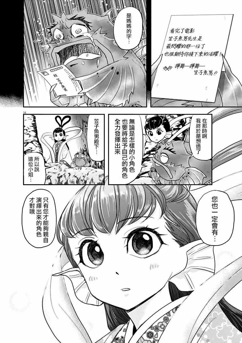 第25话 第20页