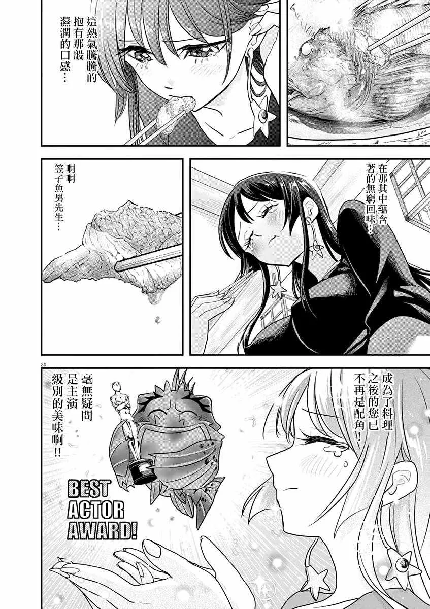 第25话 第27页