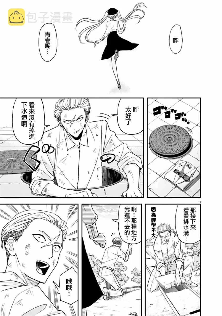 第24话 第17页