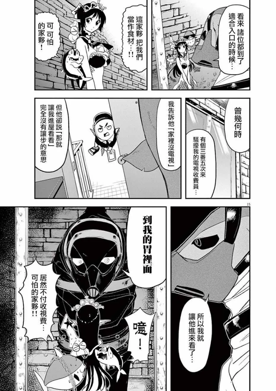 第23话 第15页