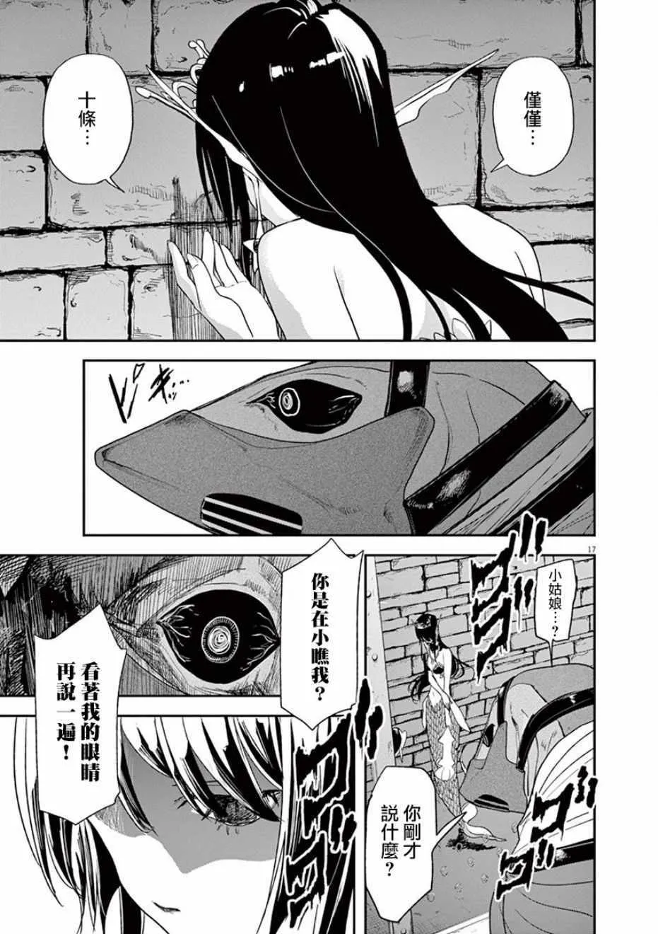 第23话 第17页