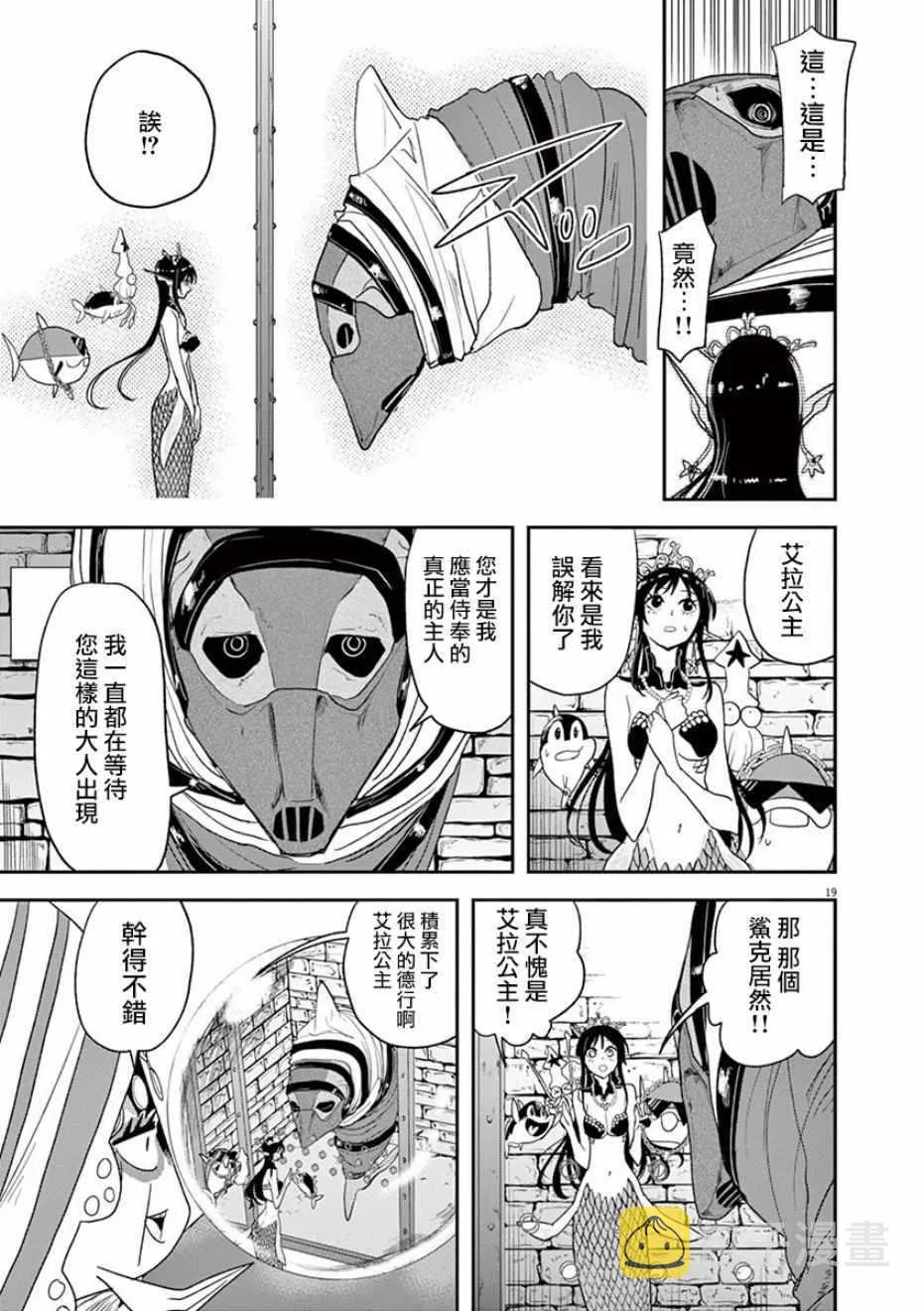 第23话 第19页