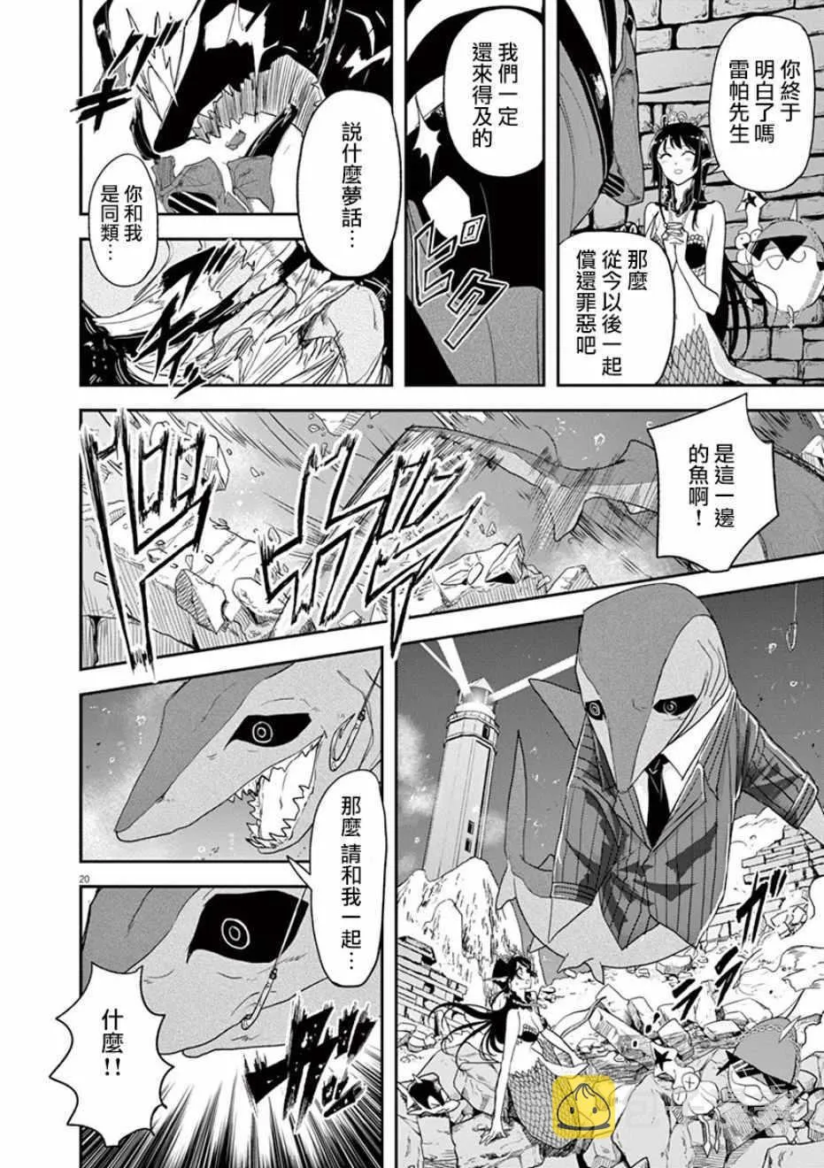 第23话 第20页