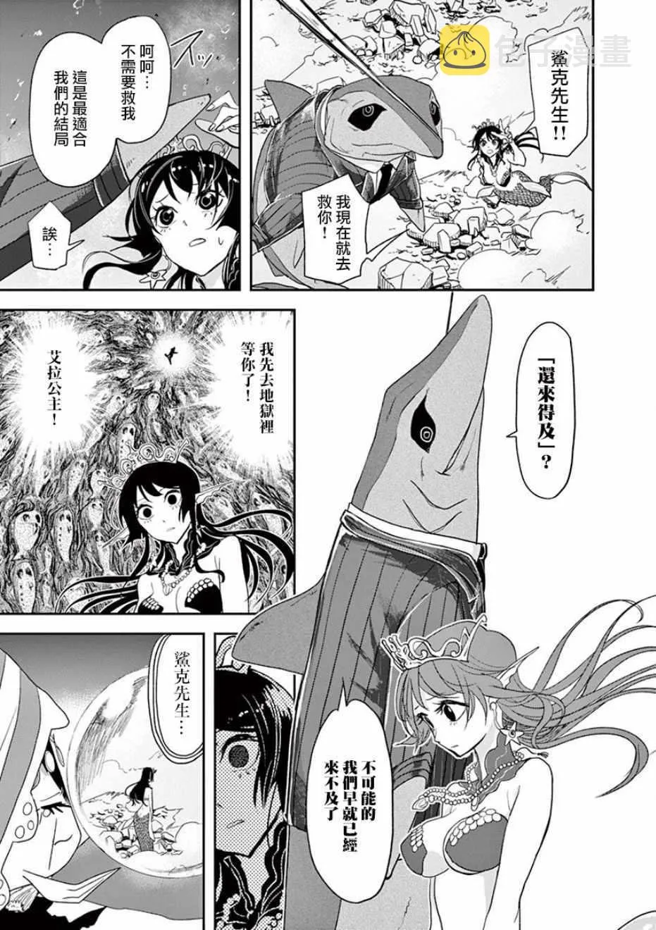 第23话 第21页