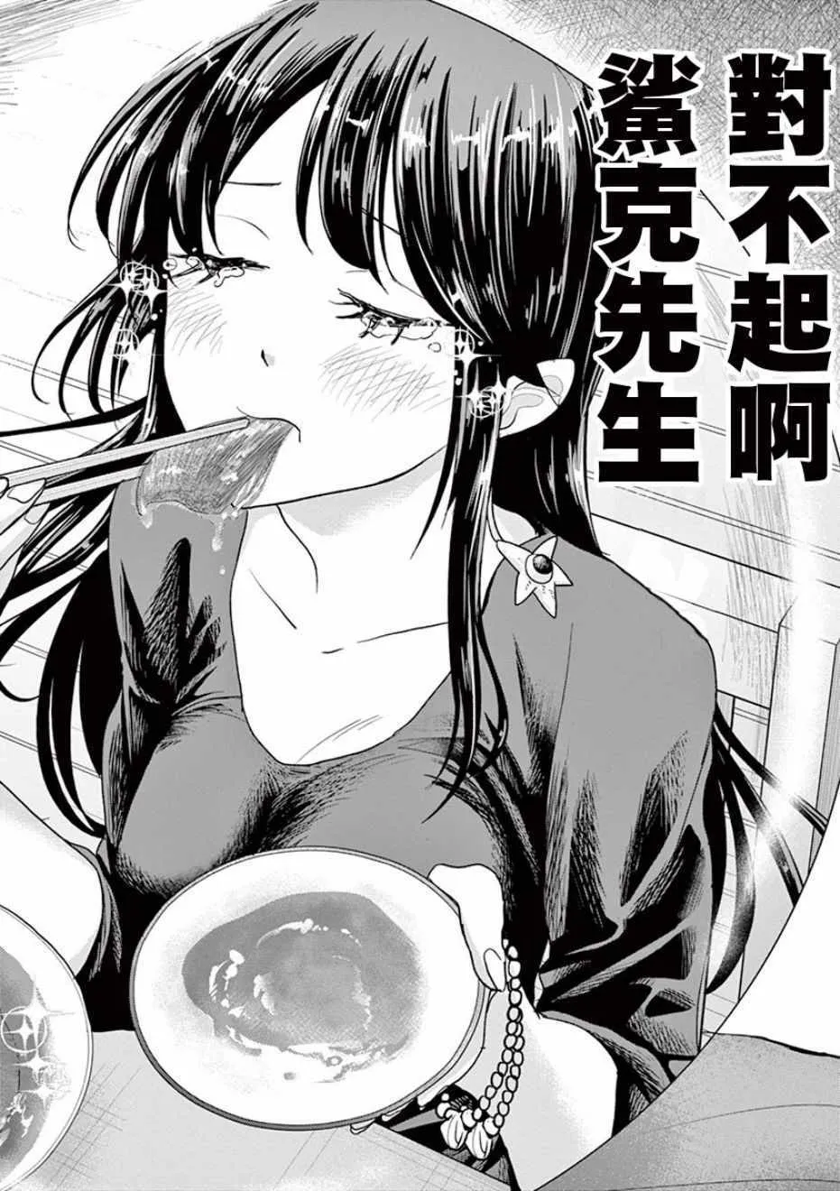 第23话 第22页