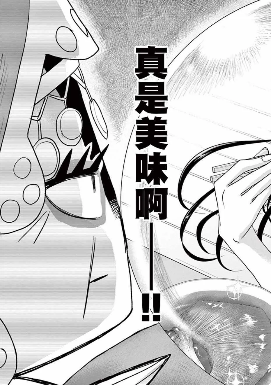 第23话 第23页