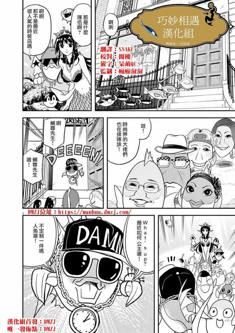第22话 第2页