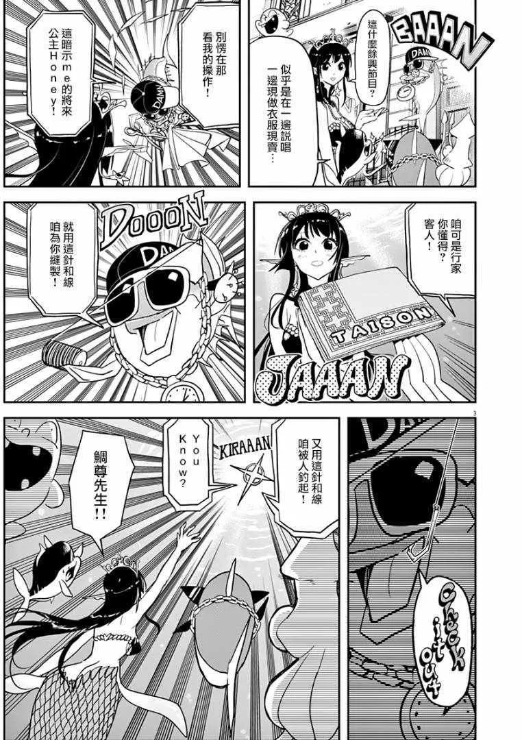 第22话 第3页
