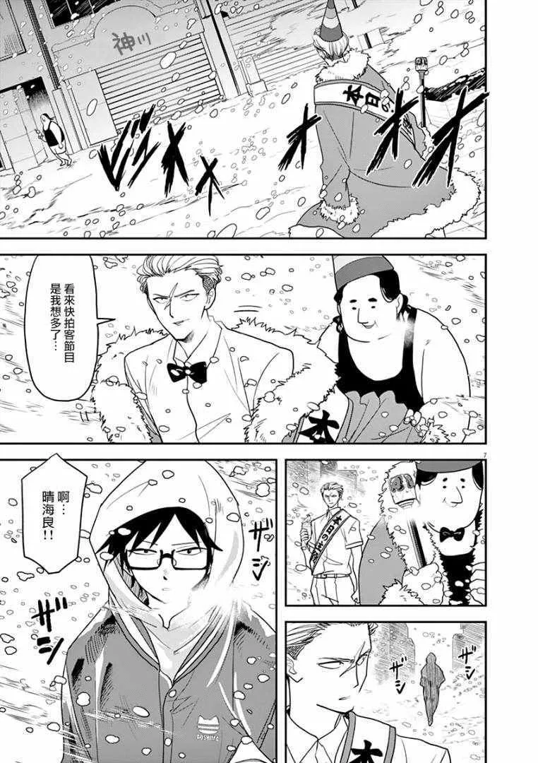 第22话 第7页