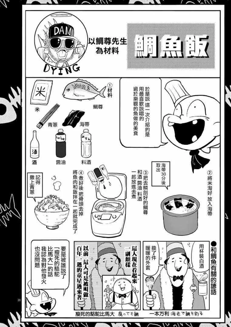 第22话 第20页