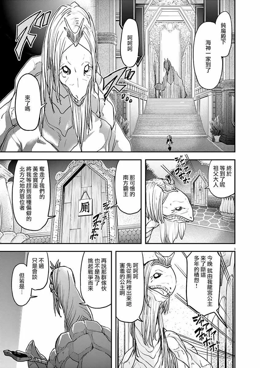 第21话 第3页