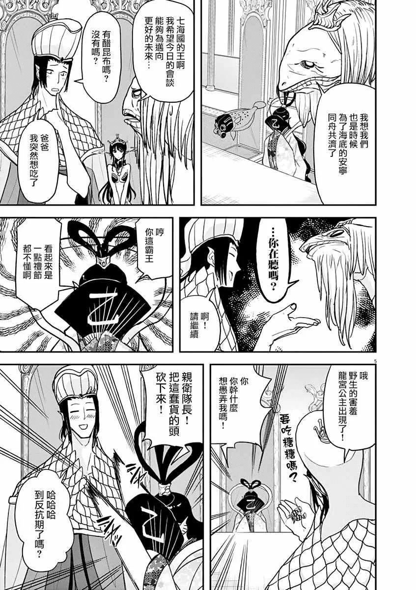 第21话 第5页