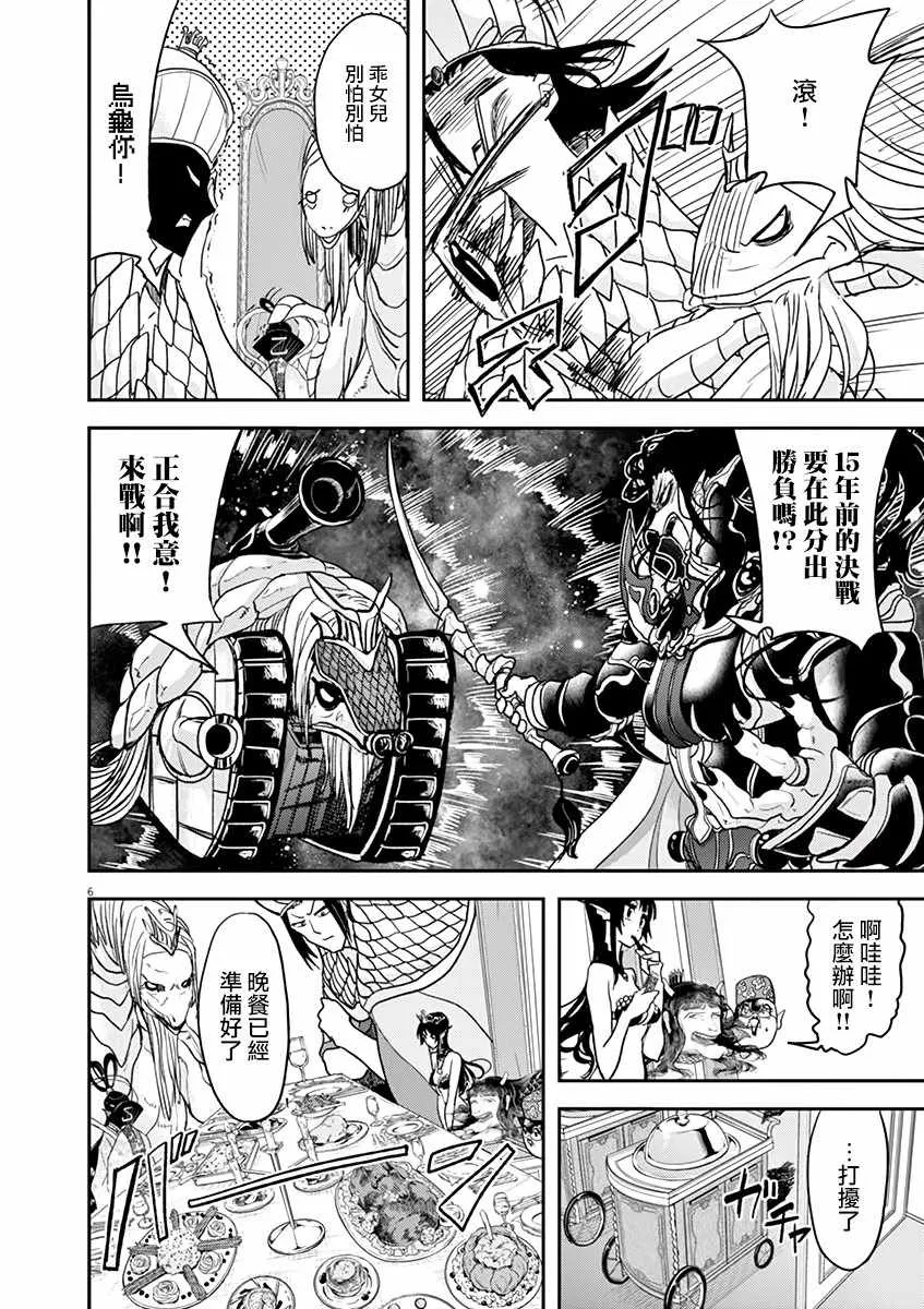 第21话 第6页