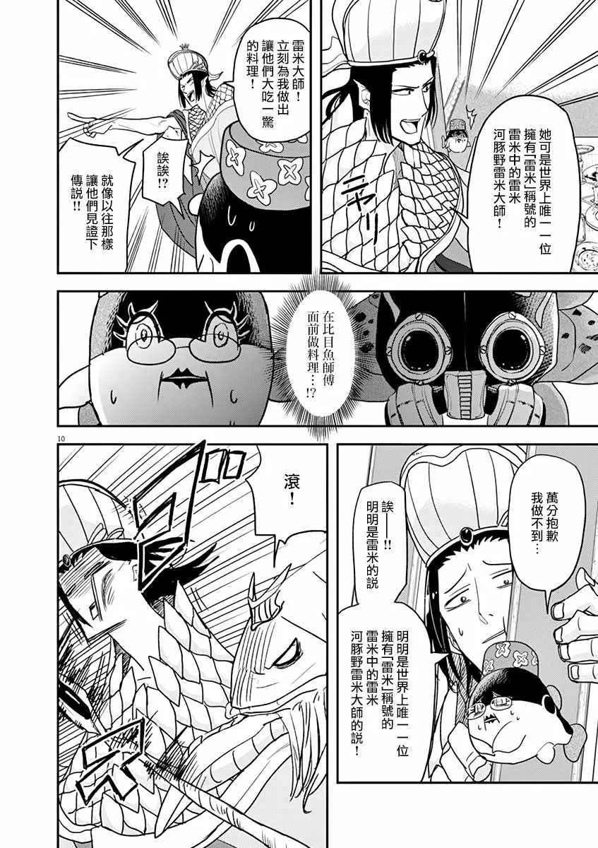 第21话 第10页