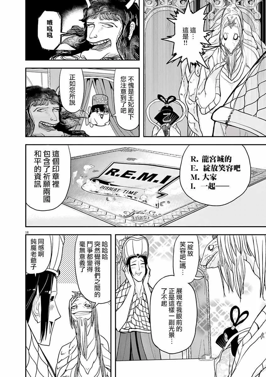 第21话 第18页