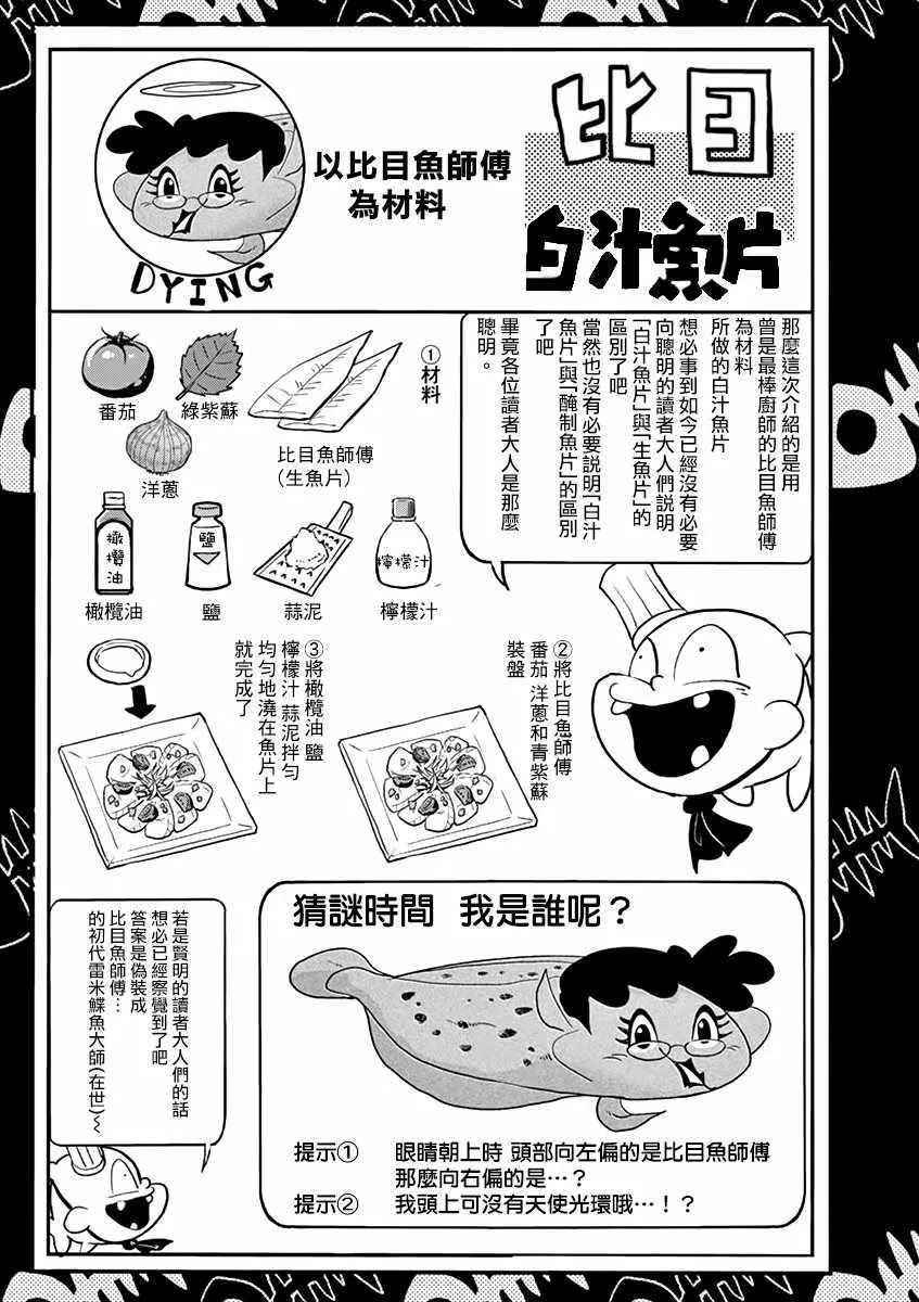 第21话 第22页