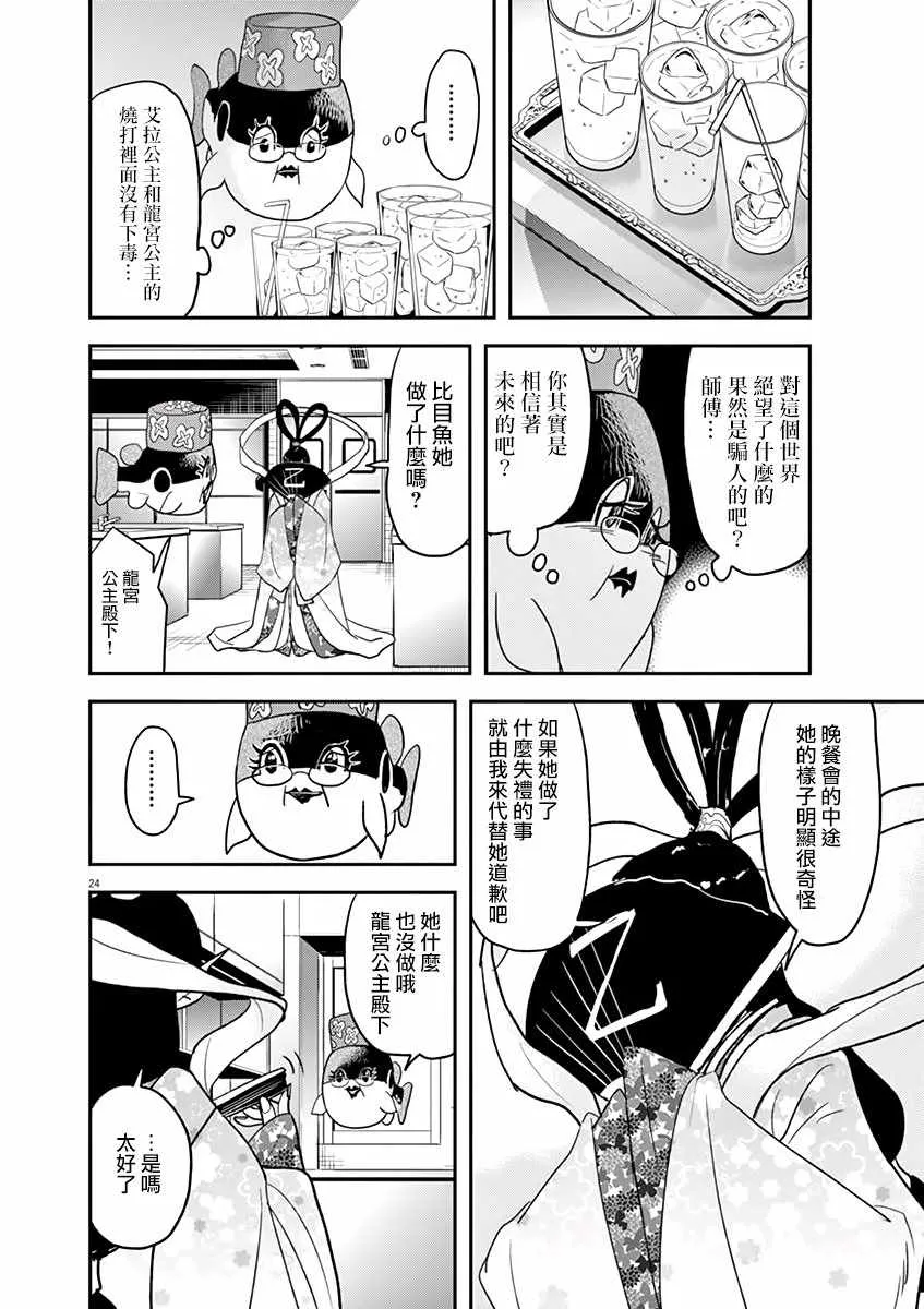 第21话 第23页