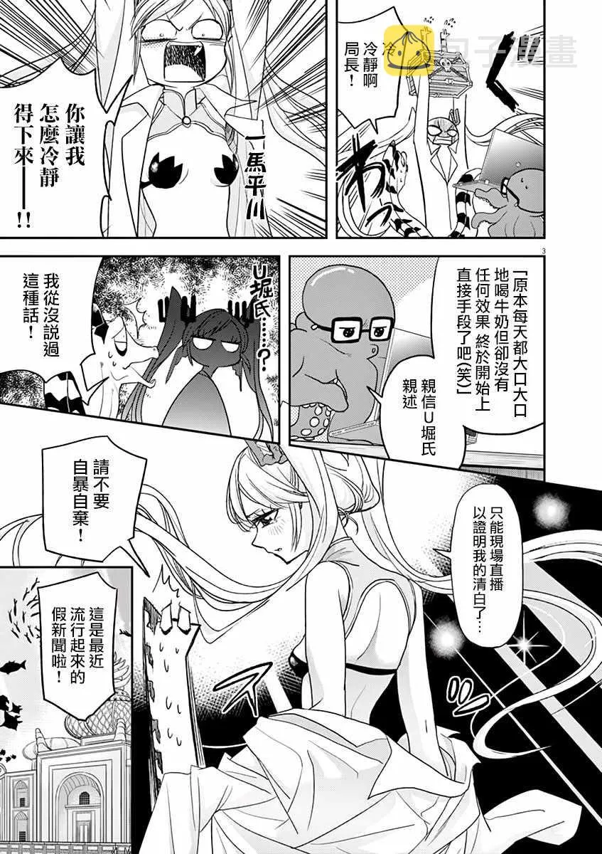 第20话 第3页