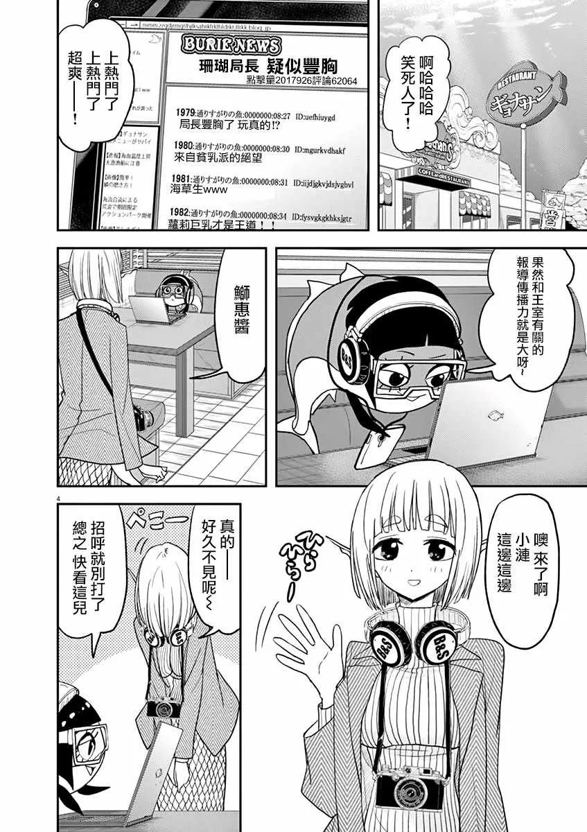 第20话 第4页