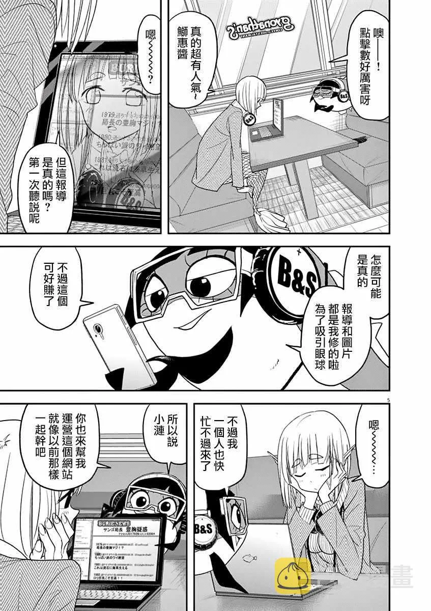 第20话 第5页