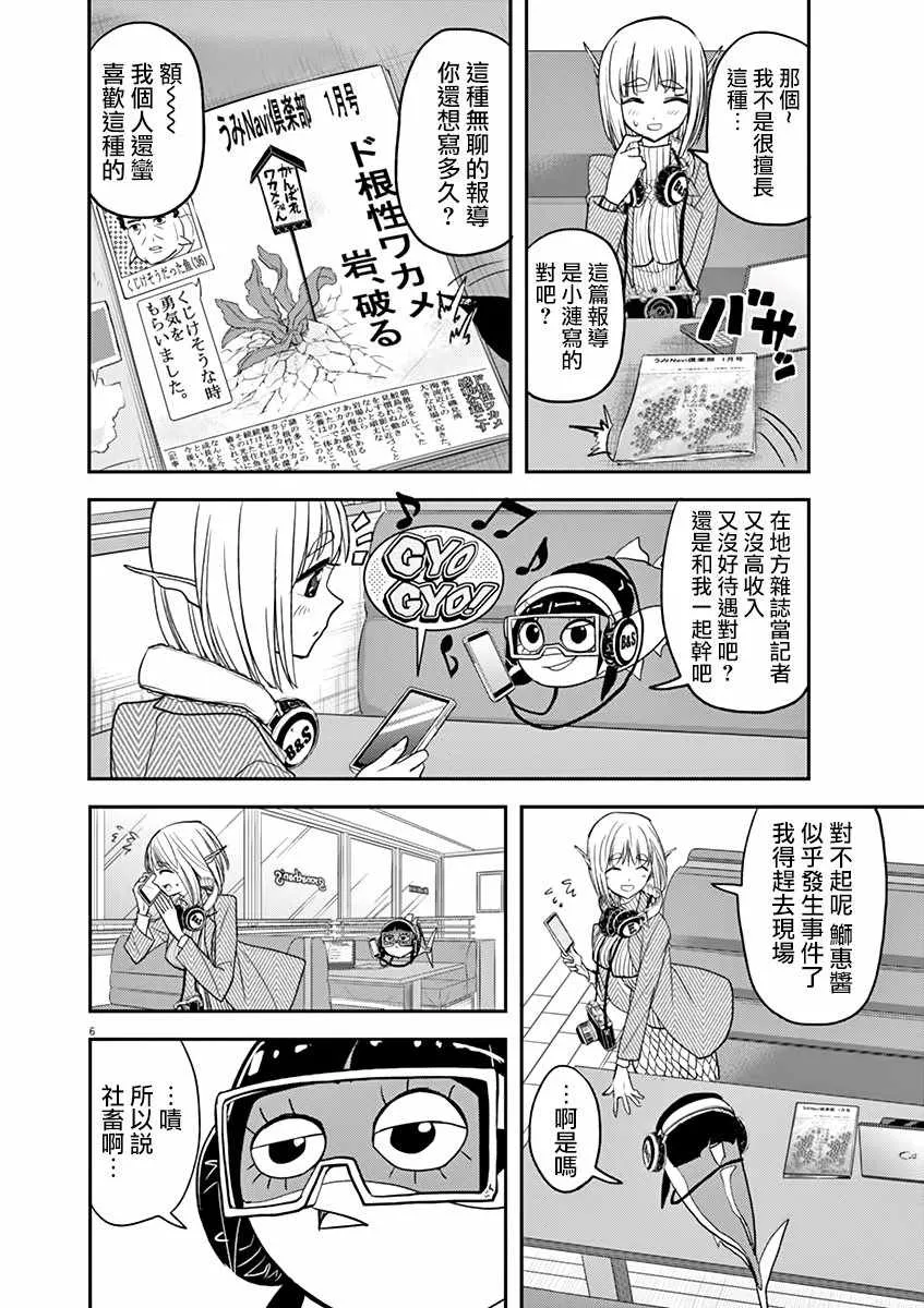 第20话 第6页