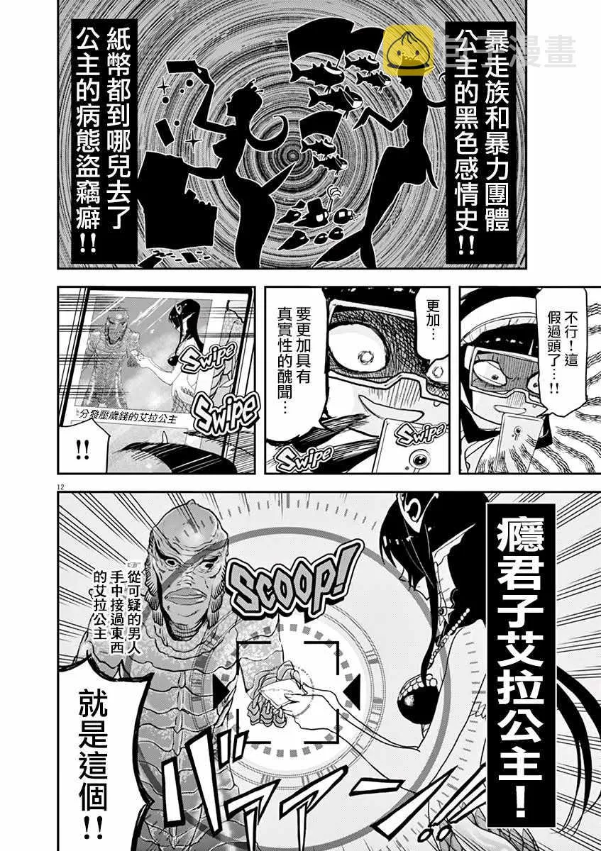 第20话 第12页