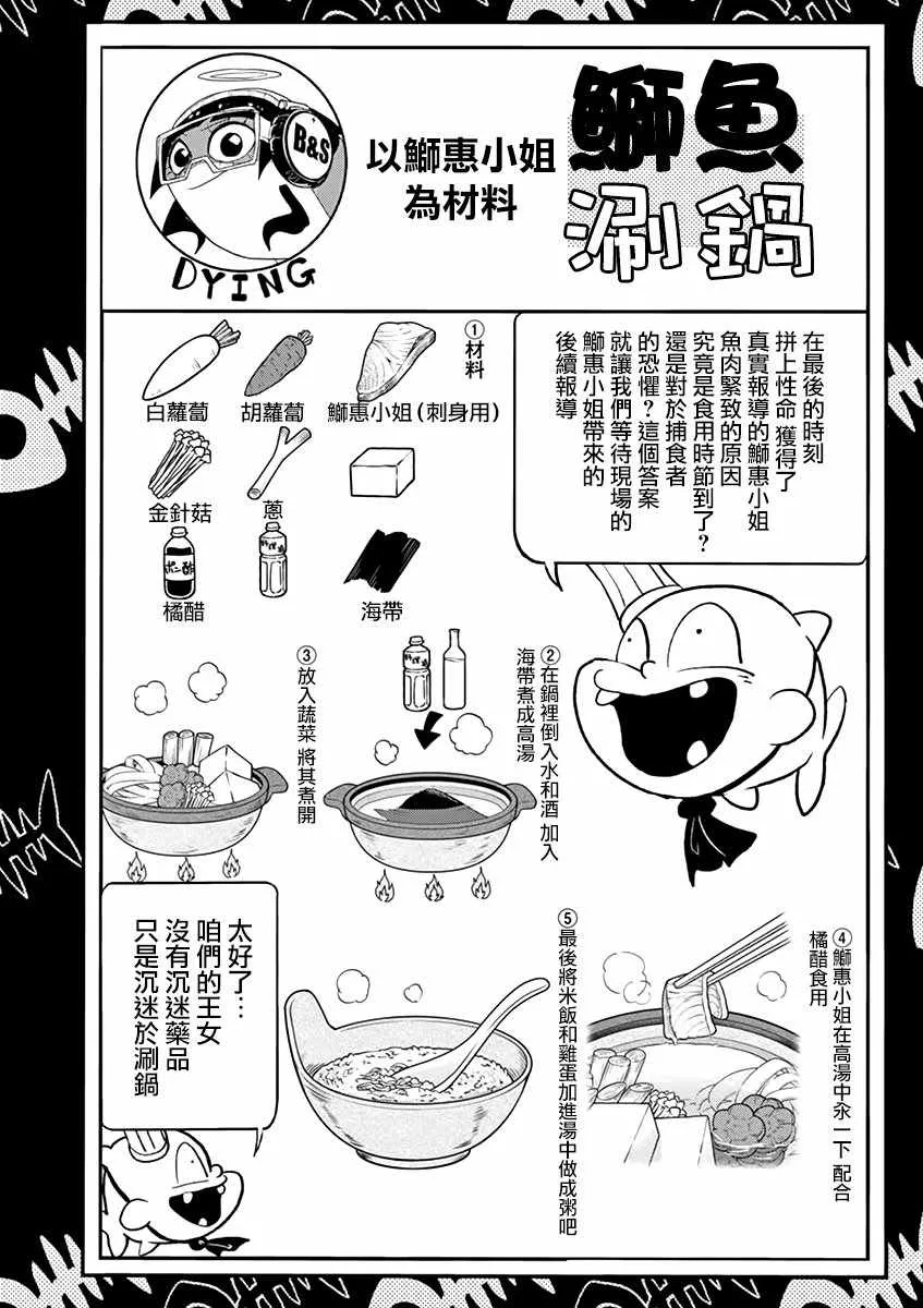 第20话 第18页