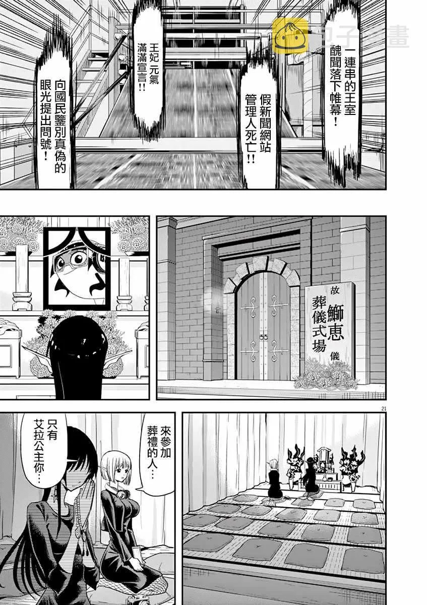 第20话 第19页
