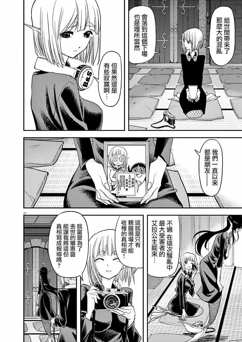 第20话 第20页
