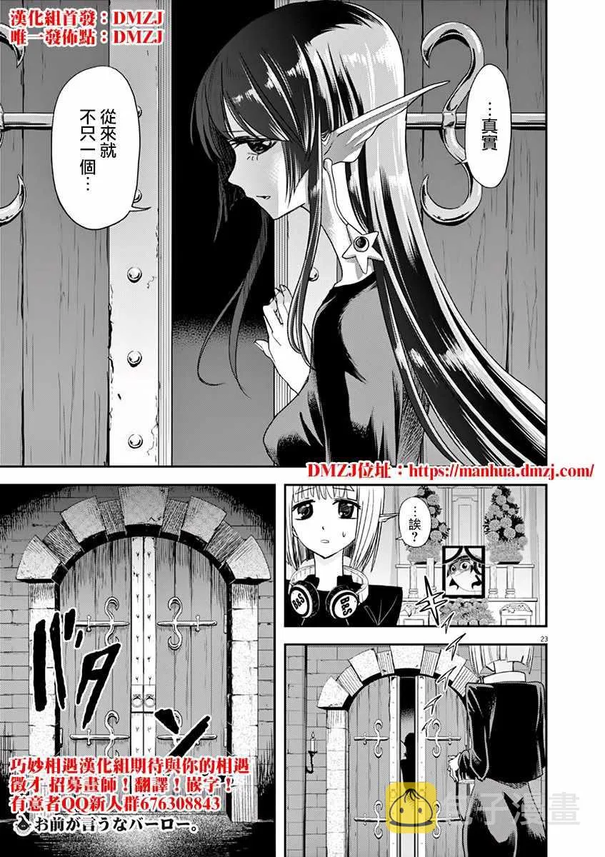 第20话 第21页