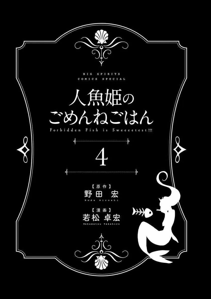 第19话 第3页